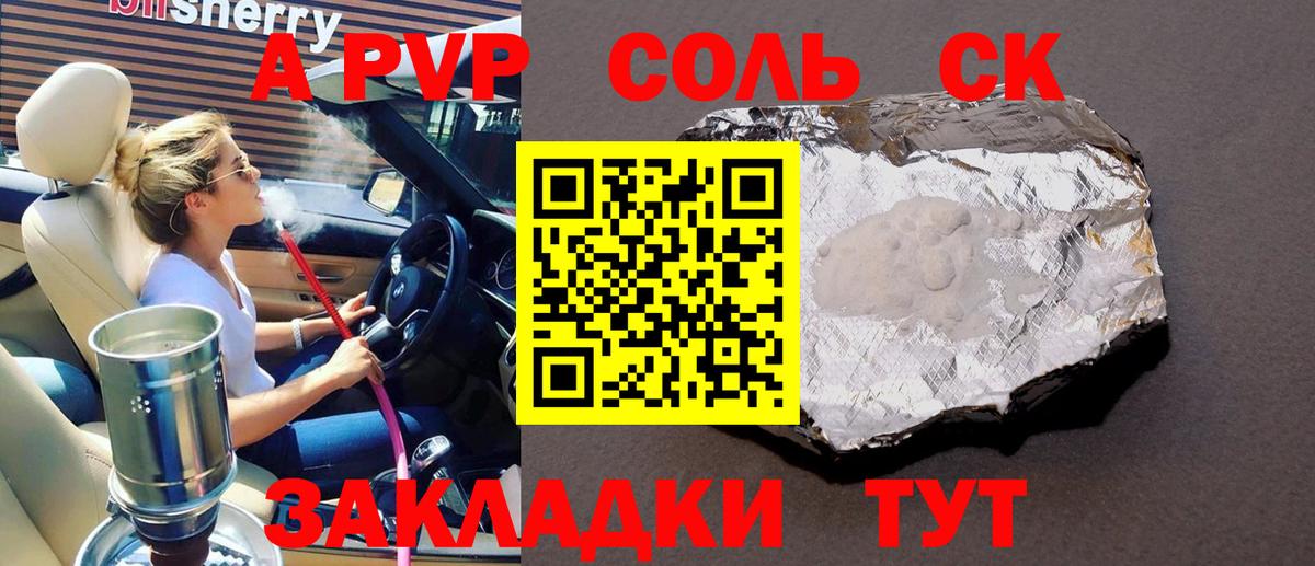 Альфа ПВП  Вход с VPN  Alfa_PVP VHQ  A-PVP СК  Канаш  APVP мука 