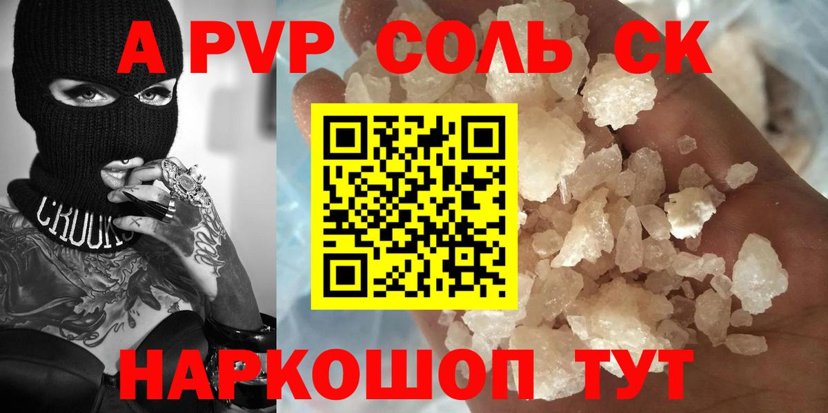 КОКАИН  Вход с VPN  Канаш  МЕФ кристаллы  ГАШИШ  МАРИХУАНА  Alpha PVP СК   Амфетамин кристаллы 