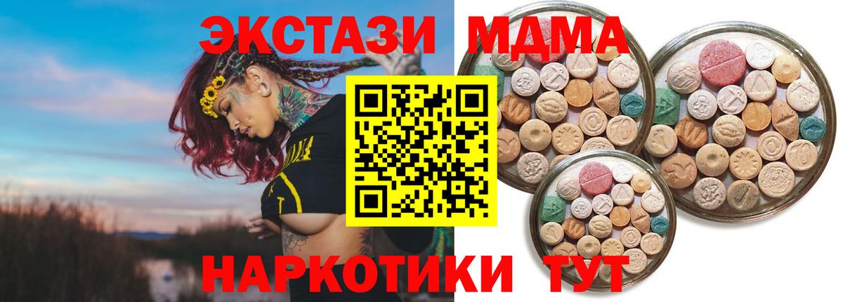 Канаш  ЭКСТАЗИ Дубай  Экстази Cube  Ecstasy  маркетплейс формула  Вход с VPN 