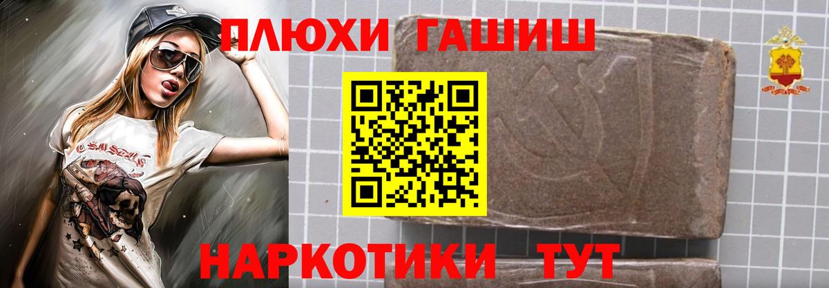 ГАШИШ hashish Канаш