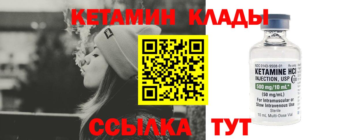 Кетамин VHQ  Вход с VPN  Канаш  КЕТАМИН VHQ 