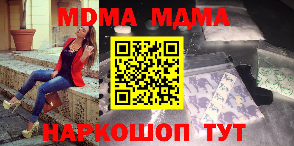 MDMA молли Канаш