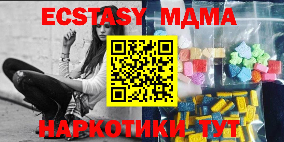 Канаш  MDMA молли  MDMA crystal  Вход с VPN 