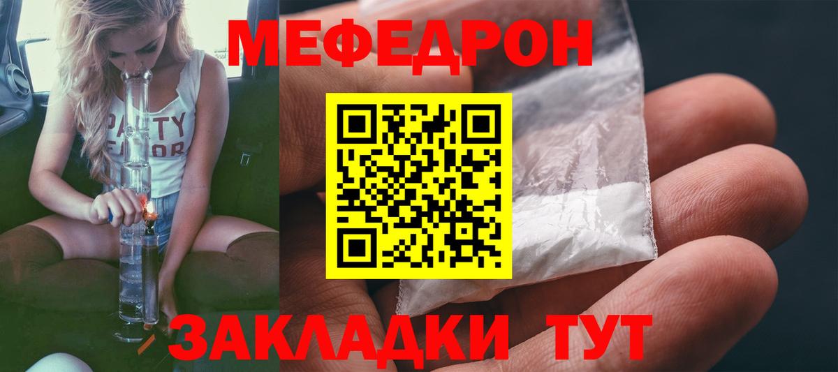 МЯУ-МЯУ 4 MMC  Вход с VPN  Канаш  Меф кристаллы 