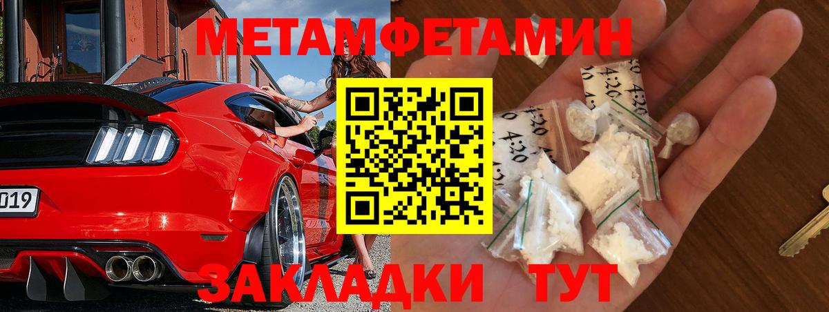 Канаш  Первитин винт  Вход с VPN 