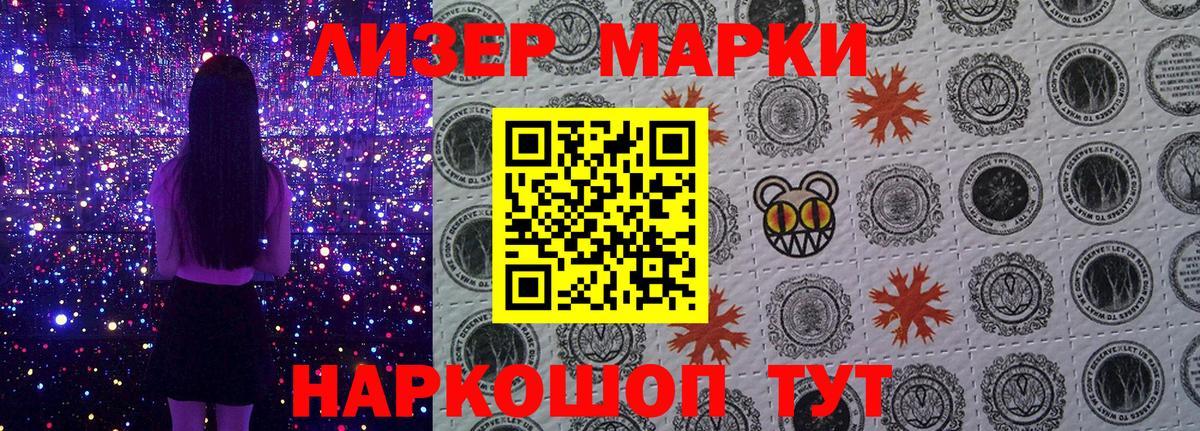 Канаш  Марки NBOMe 1,8мг  Вход с VPN  Марки NBOMe 1,8мг 