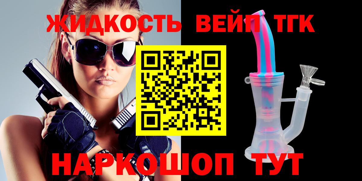 Канаш  Дистиллят ТГК вейп  Вход с VPN 