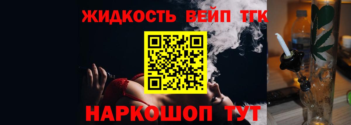 Дистиллят ТГК жижа Канаш
