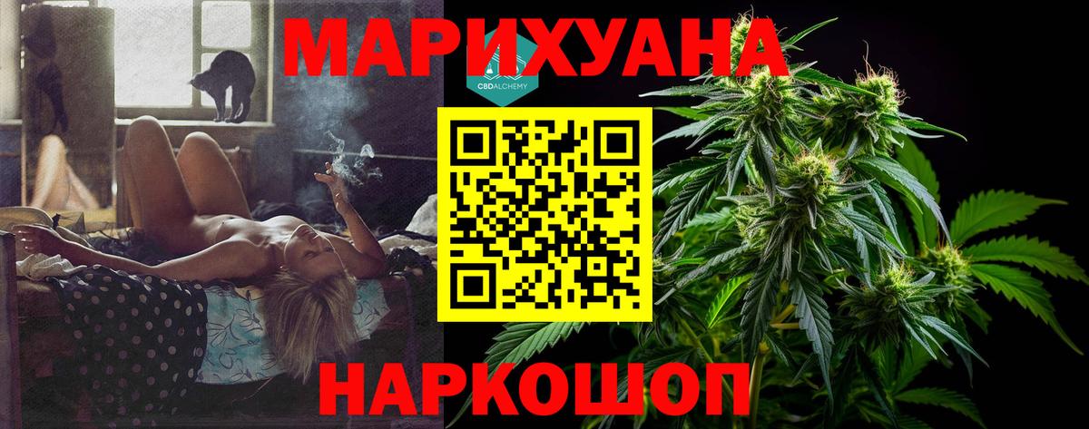 Бошки Шишки VHQ Канаш